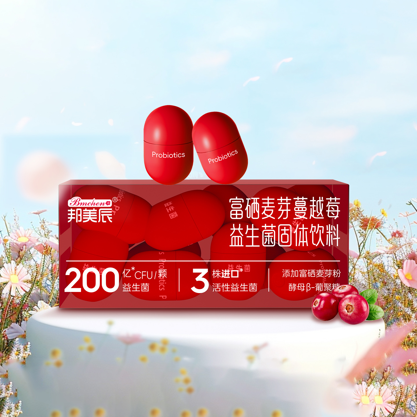 邦美辰富硒麦芽蔓越莓益生菌