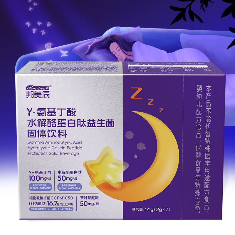γ-氨基丁酸水解酪蛋白肽益生菌
