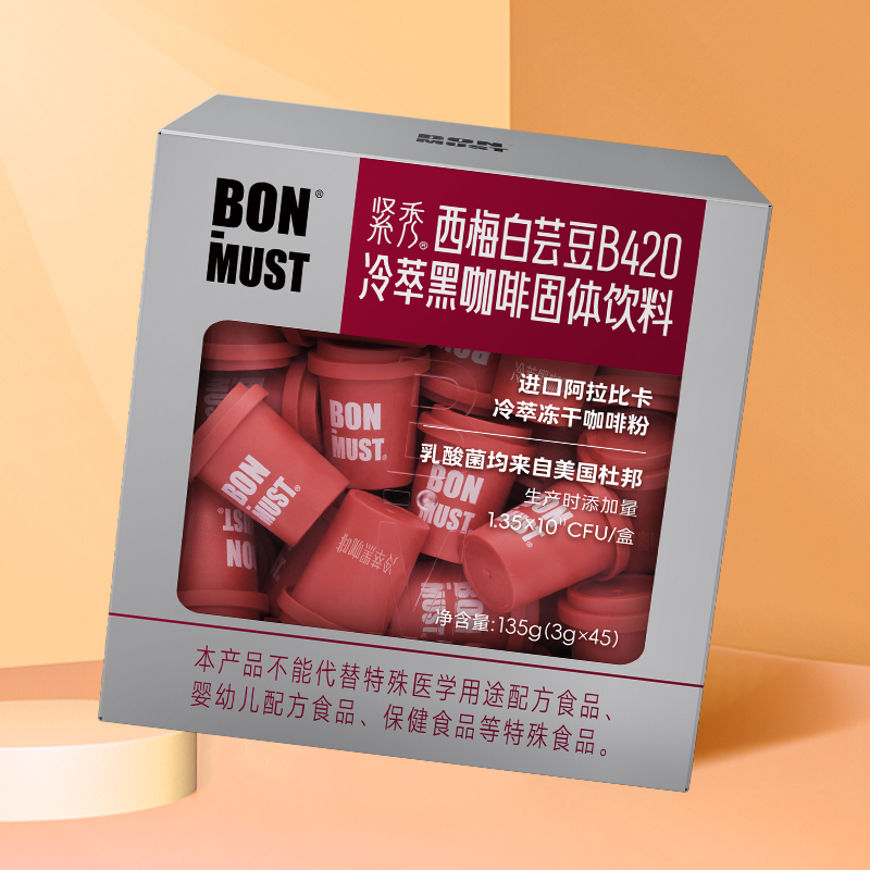 紧秀西梅白芸豆B420冷萃黑咖啡
