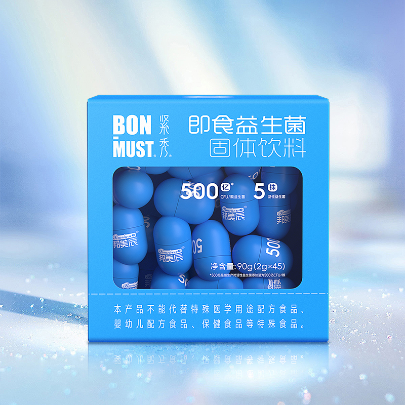 即食益生菌45颗（浅蓝瓶）