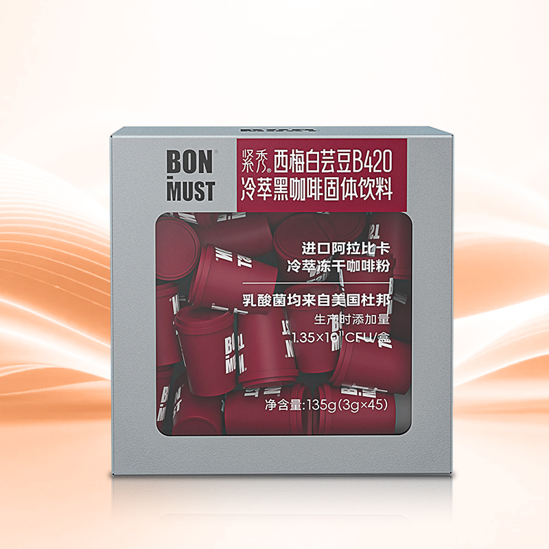 紧秀西梅白芸豆B420冷萃黑咖啡
