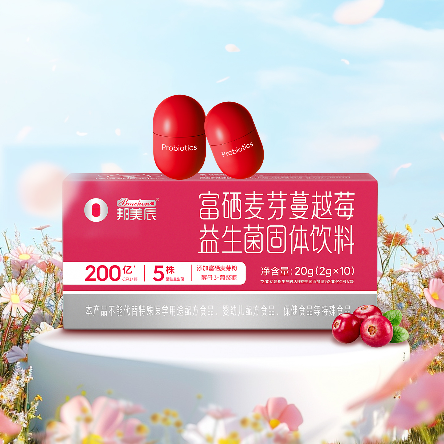 邦美辰富硒麦芽蔓越莓益生菌