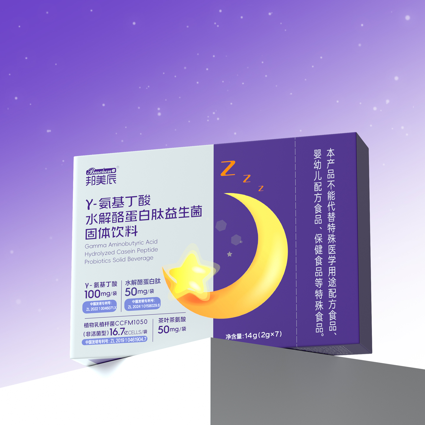 γ-氨基丁酸水解酪蛋白肽益生菌