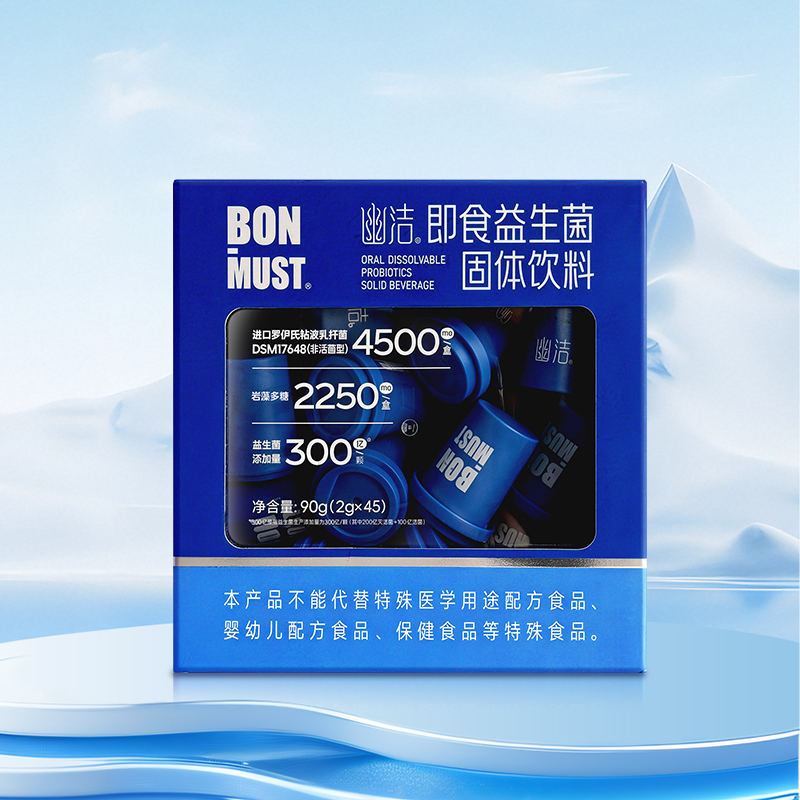 幽洁益生菌
