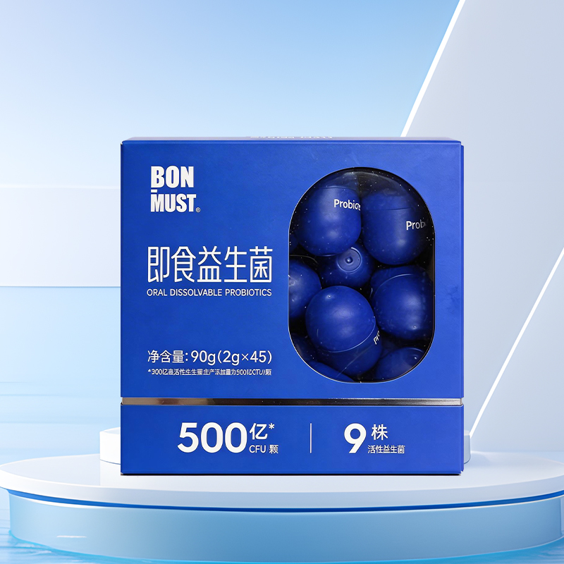 即食益生菌45颗（深蓝瓶）