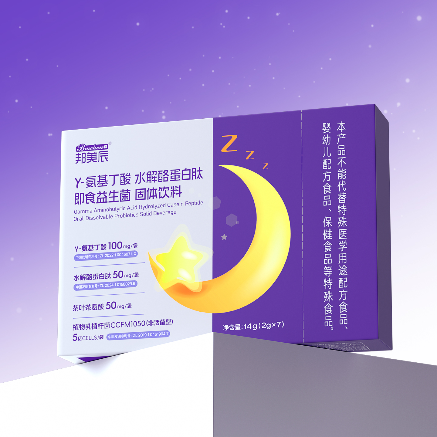 γ-氨基丁酸水解酪蛋白肽益生菌