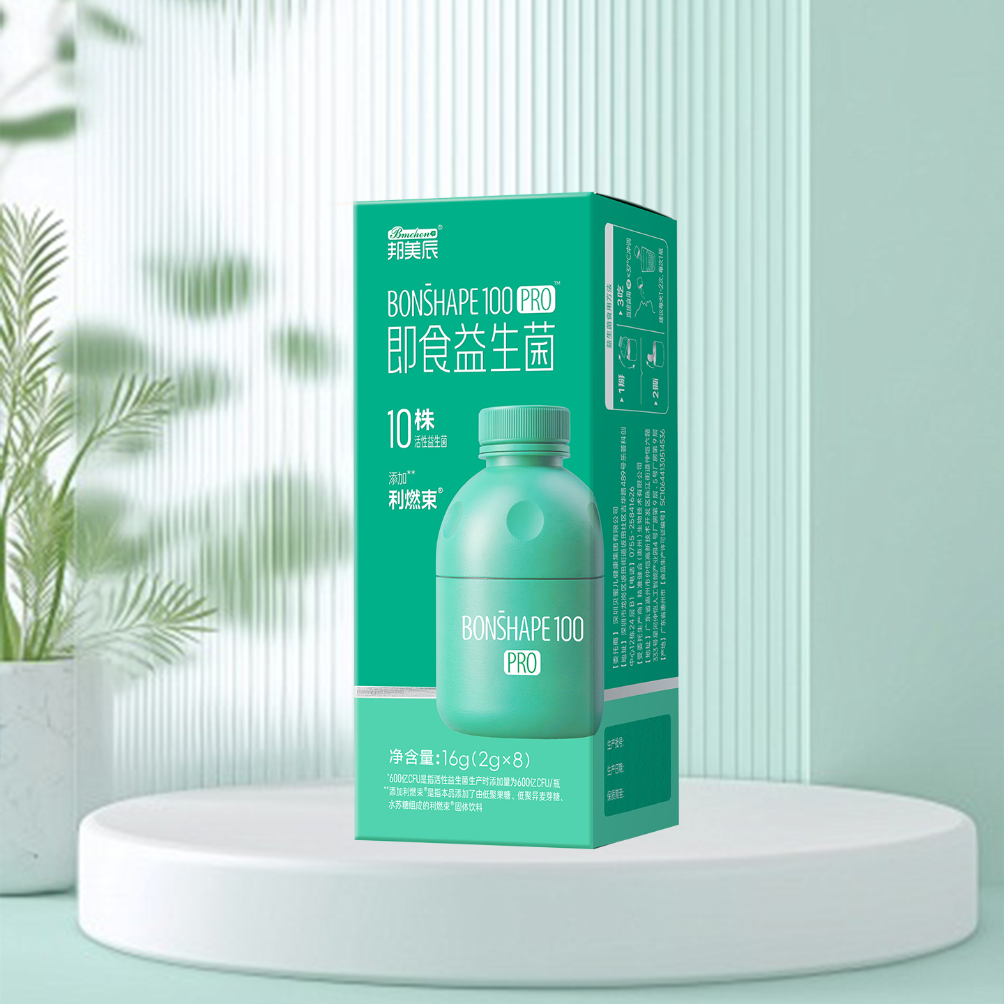BONSHAPE  100 PRO即食益生菌